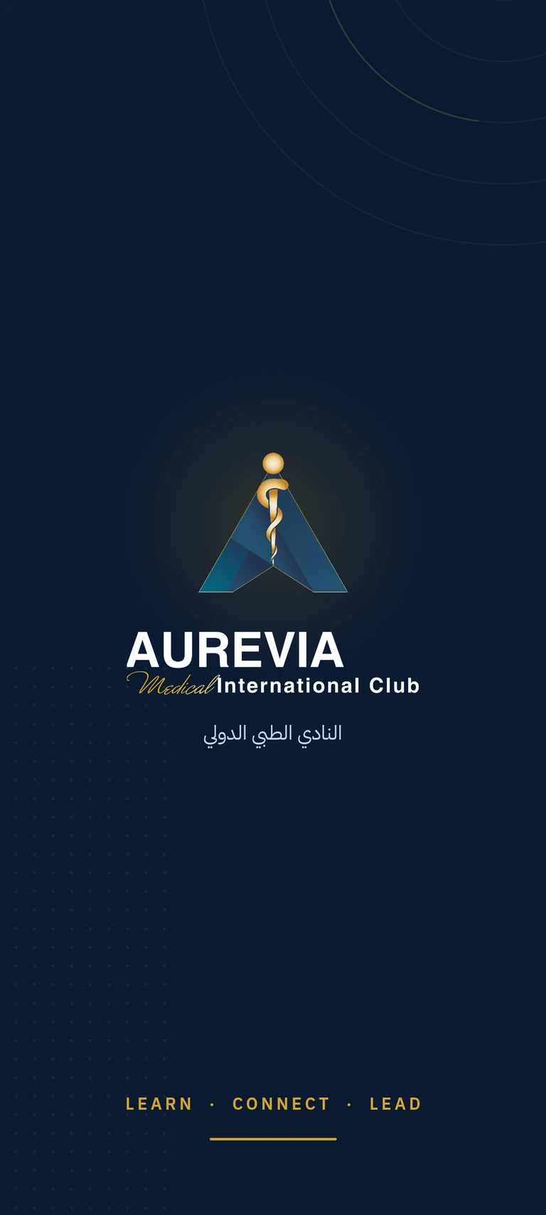 شاشة البداية الأصلية لتطبيق أوريفيا الطبي، بالهوية الكحلية والذهبية للنادي