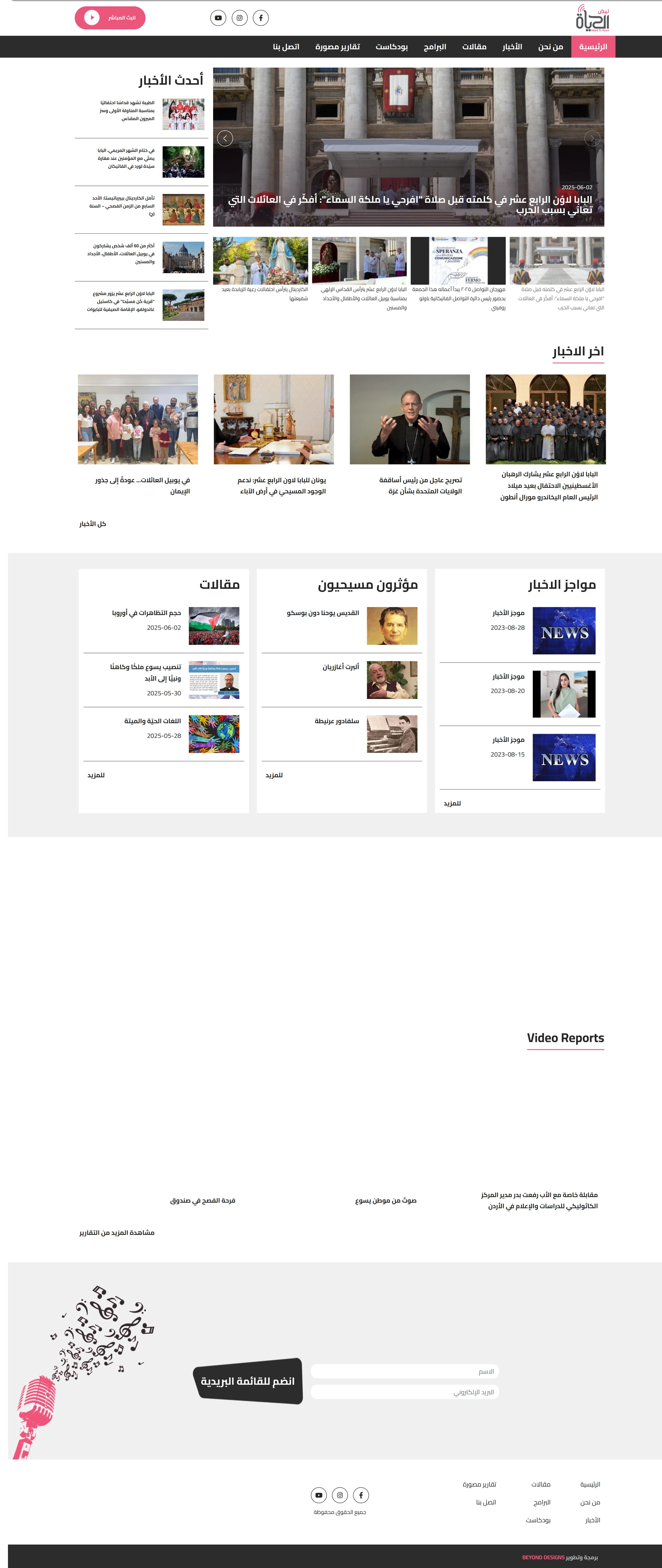 الصفحة الرئيسية السابقة لنبض الحياة على Drupal كما ظهرت في أرشيف الويب في يونيو 2025