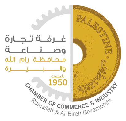 غرفة تجارة وصناعة رام الله والبيرة
