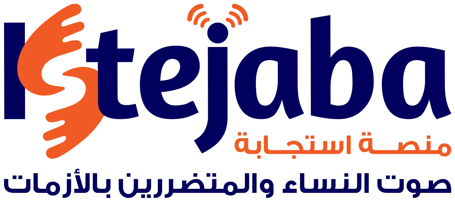 استجابة